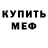 АМФЕТАМИН 97% inxcognito