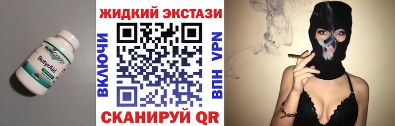 KRAKEN как зайти  Люберцы  БУТИРАТ оксибутират 