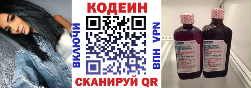 цена наркотик  Люберцы  Codein напиток Lean (лин) 